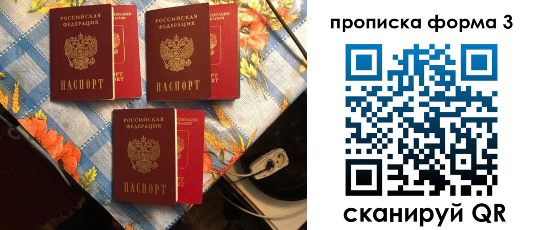 где прописаться в Кумертау