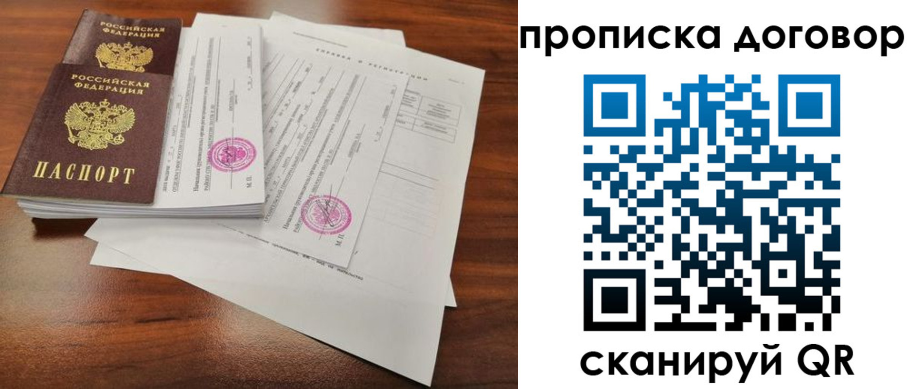 временная регистрация госуслуги в Кумертау