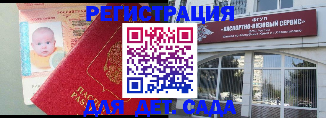 временная регистрация купить в Кумертау