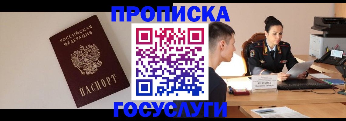 временная регистрация в квартире в Кумертау