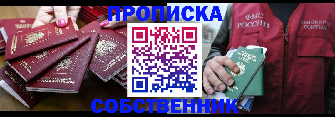 временная регистрация поиск в Кумертау