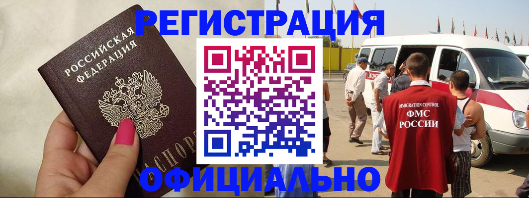 временная регистрация недорого в Кумертау