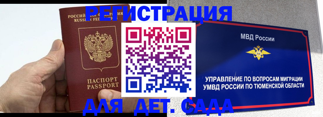 временная регистрация собственник в Кумертау